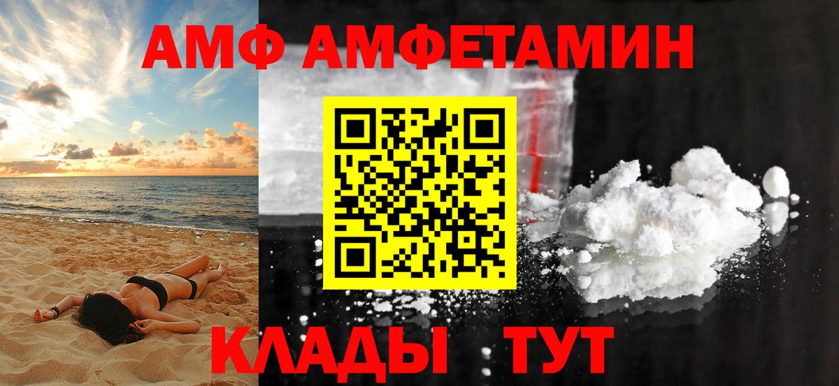 АМФЕТАМИН Розовый Муром