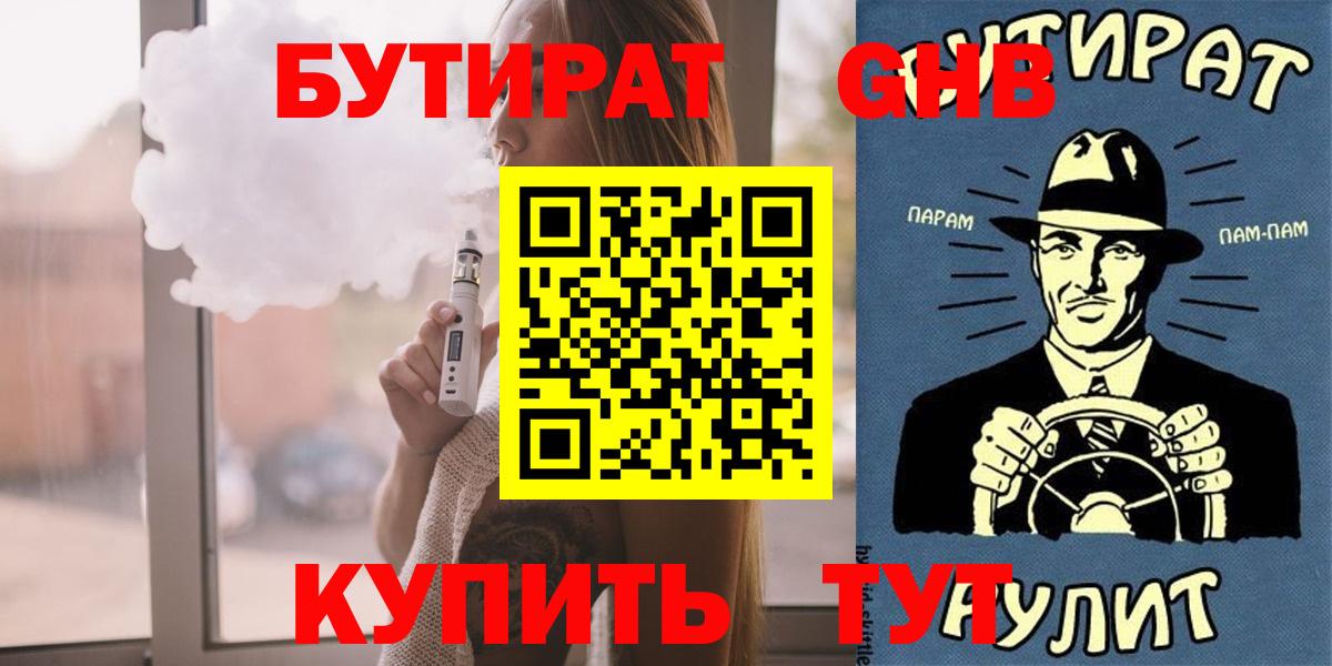 Бутират BDO 33% Муром