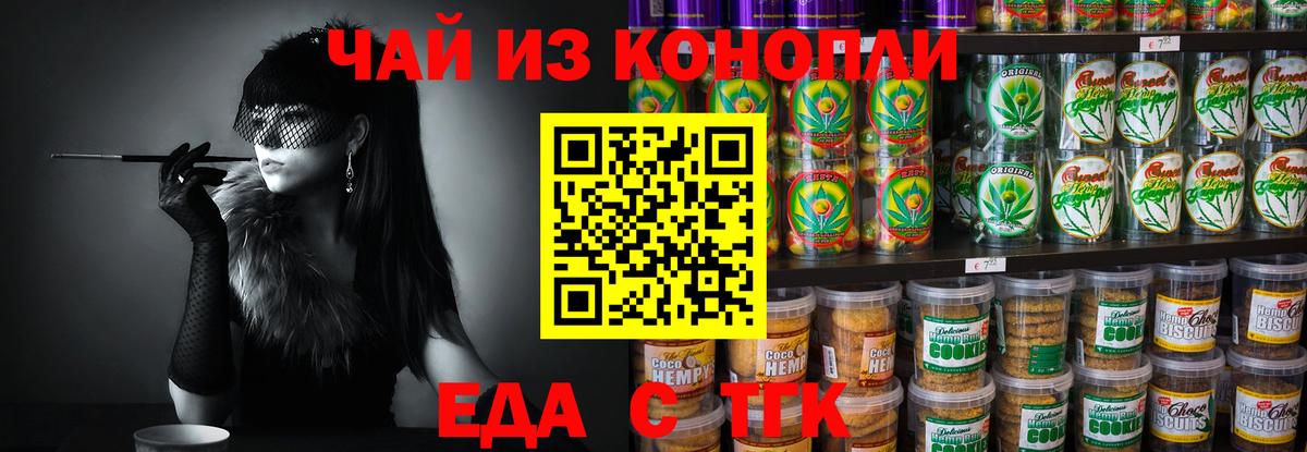 Cannafood конопля  Вход с VPN  Муром 