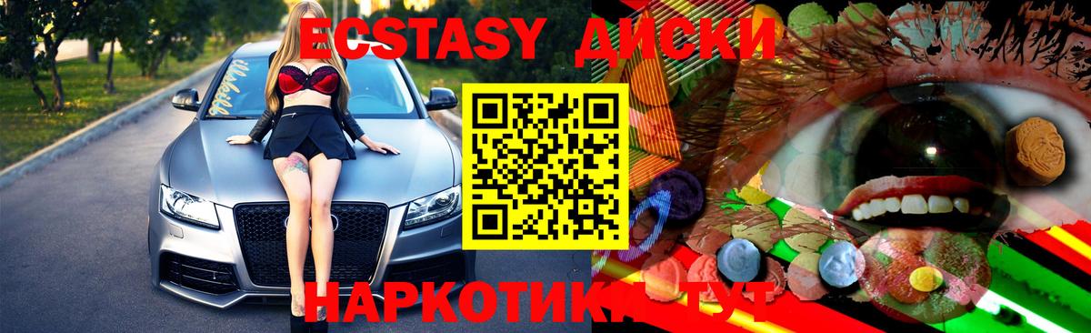 Ecstasy 300 mg  Ecstasy  мега сайт  Муром  Ecstasy 99%  Вход с VPN 