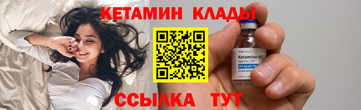 Муром  КЕТАМИН VHQ  КЕТАМИН ketamine  Вход с VPN 