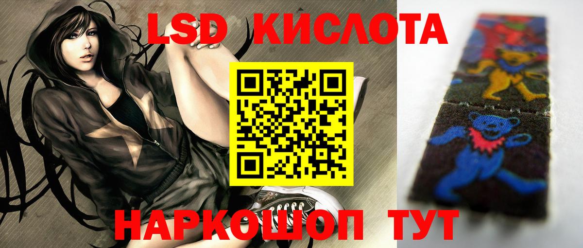 LSD-25 экстази кислота Муром