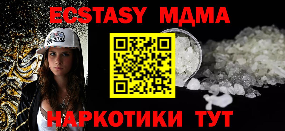 Муром  MDMA кристаллы  МДМА молли  Вход с VPN 