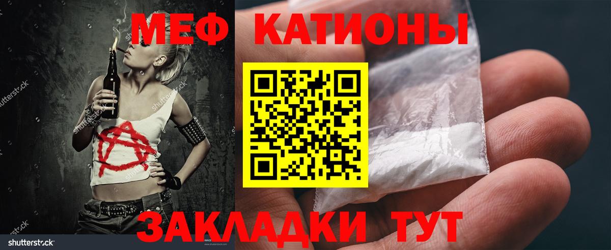 Мефедрон кристаллы  Вход с VPN  МЯУ-МЯУ  Муром 