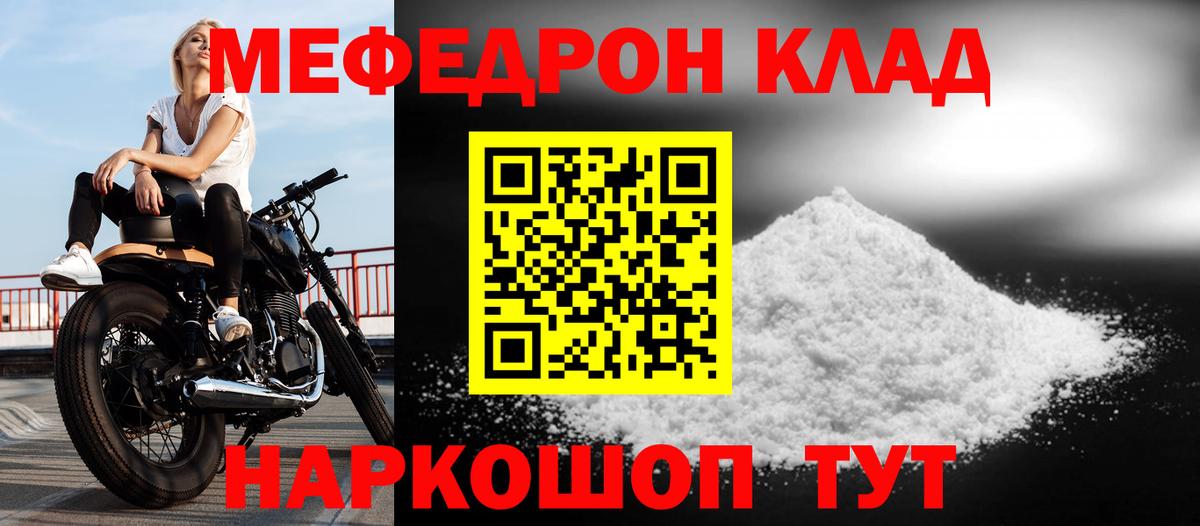 Мефедрон  Муром