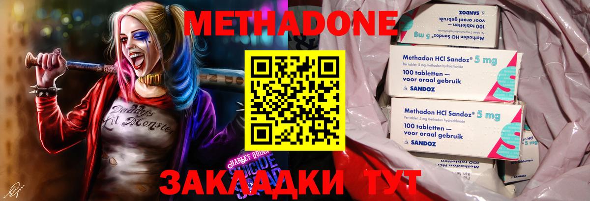 MEGA   Вход с VPN  Муром  Метадон белоснежный 