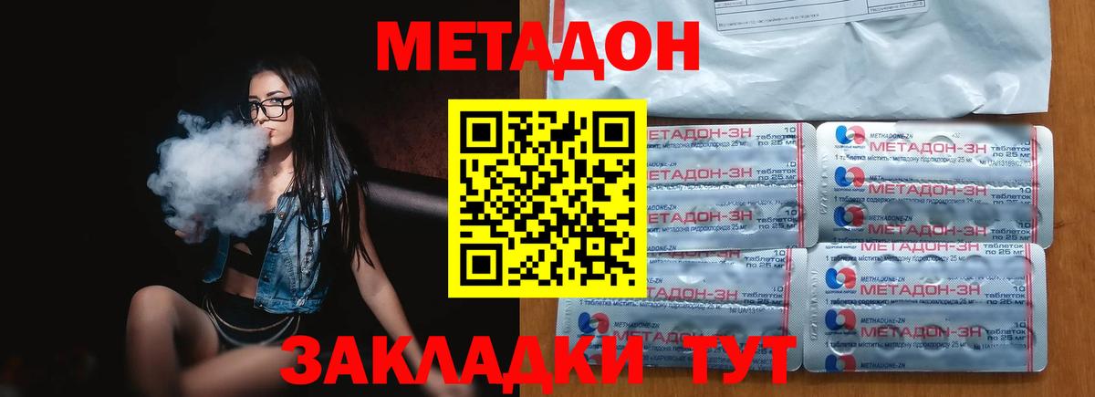 МЕТАДОН белоснежный Муром