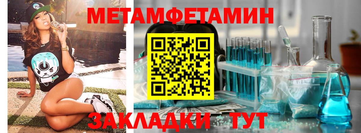 Муром  МЕТАМФЕТАМИН Декстрометамфетамин 99.9%  МЕТАМФЕТАМИН Декстрометамфетамин 99.9%  Вход с VPN 