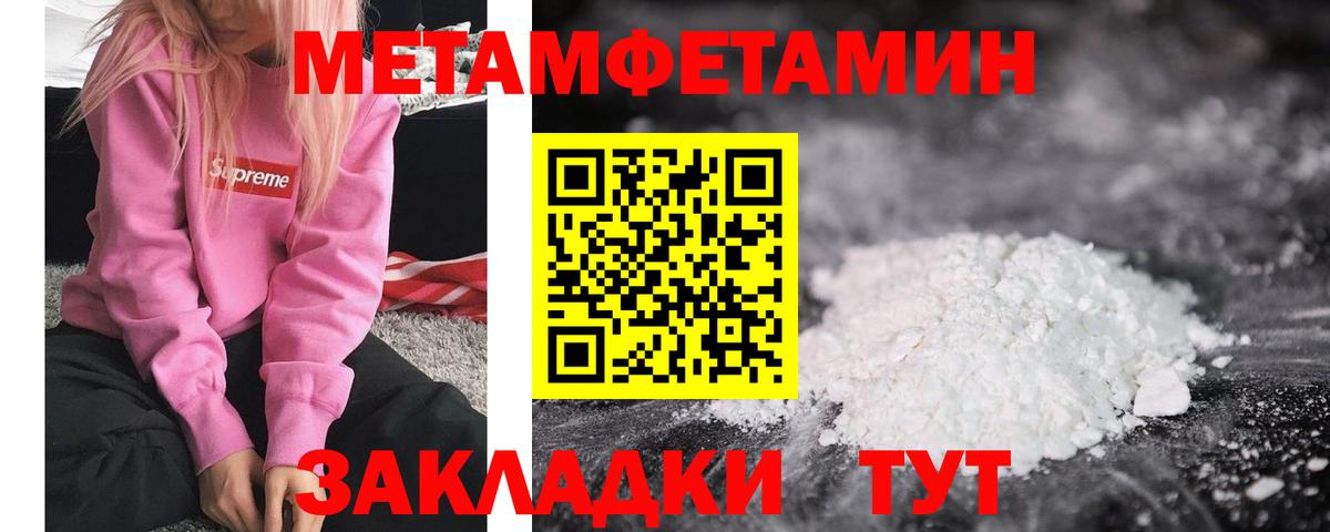 Метамфетамин витя Муром