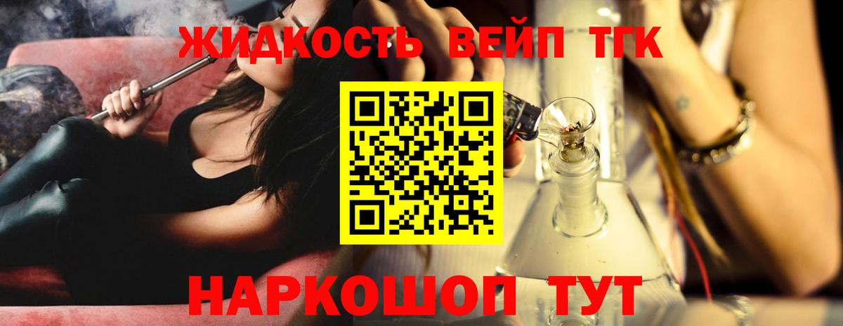 ТГК концентрат Муром