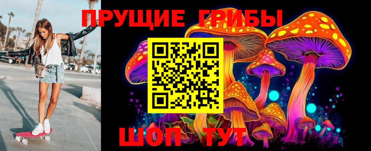 Псилоцибиновые грибы ЛСД  Вход с VPN  Муром 